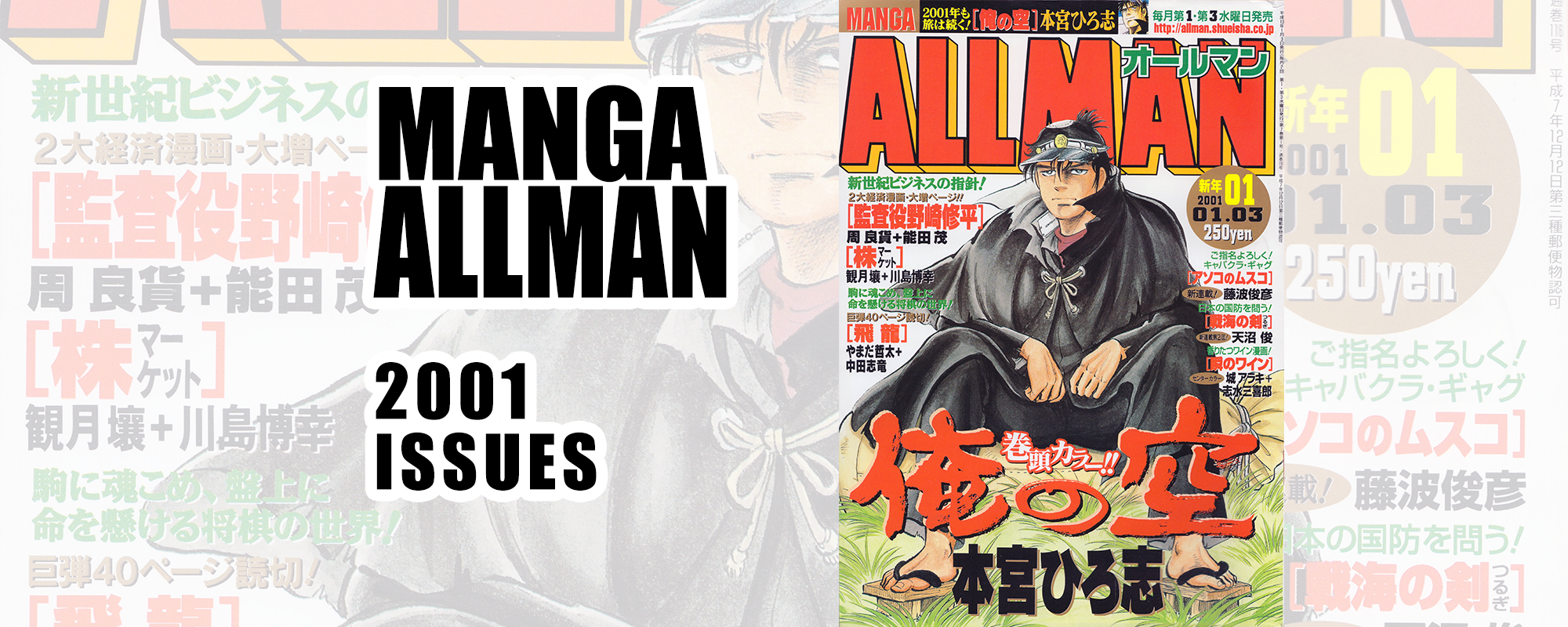 Manga Allman 2001 Issues