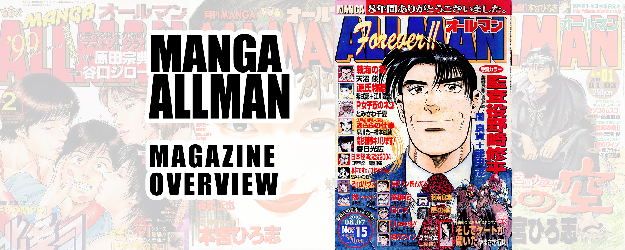 Manga Allman Magazine Overview